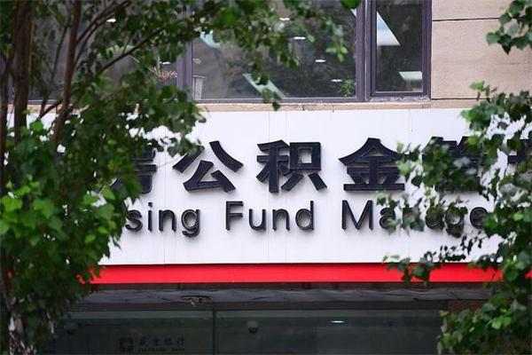 陵水公积金提现最简单方法（公积金提现最简单方法是什么?）